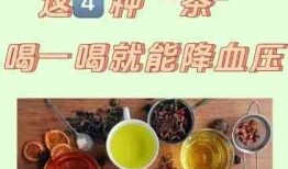 女性降血压的优选茶品，健康之选