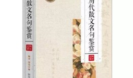 探索传统文化的瑰宝，经典书籍推荐