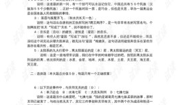 小学生百科知识竞赛题及答案，拓展视野，激发兴趣