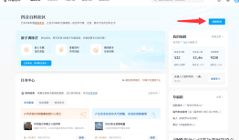 如何在抖音百科入口创建公司词条，详细步骤与技巧