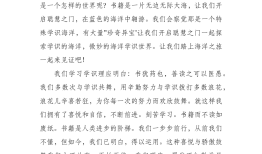 百科常识读后感，知识的海洋与智慧的灯塔