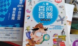 如何编写简单易懂的儿童百科问答