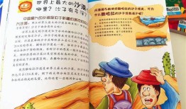探索知识的海洋，三年级儿童百科问答范文