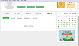 百度经验，月入过万的可能性与策略