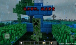 探索我的世界苦力怕的中文社区，苦力怕中文网