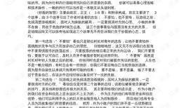 百科常识读后感，知识的海洋，智慧的灯塔