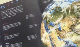 探索世界的奥秘，最佳地理百科全书推荐
