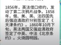 中国近代史常识问题解析