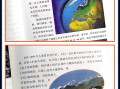 小学生地理常识一千道，开启探索世界的大门