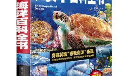 探索知识的海洋，精选百科常识知识书籍推荐