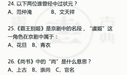 中国文化知识大全题库及答案，探索华夏文明的瑰宝