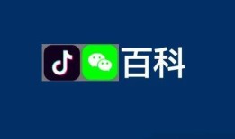 抖音百科，探索无限创意与知识的入口