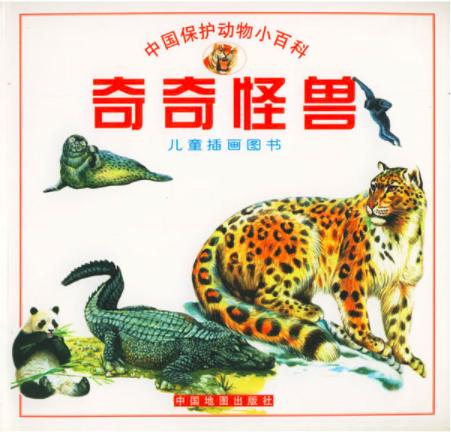 动物百科全书，探索自然界的瑰宝
