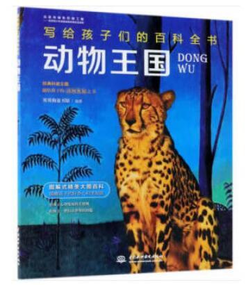 动物百科全书，探索动物王国的奥秘