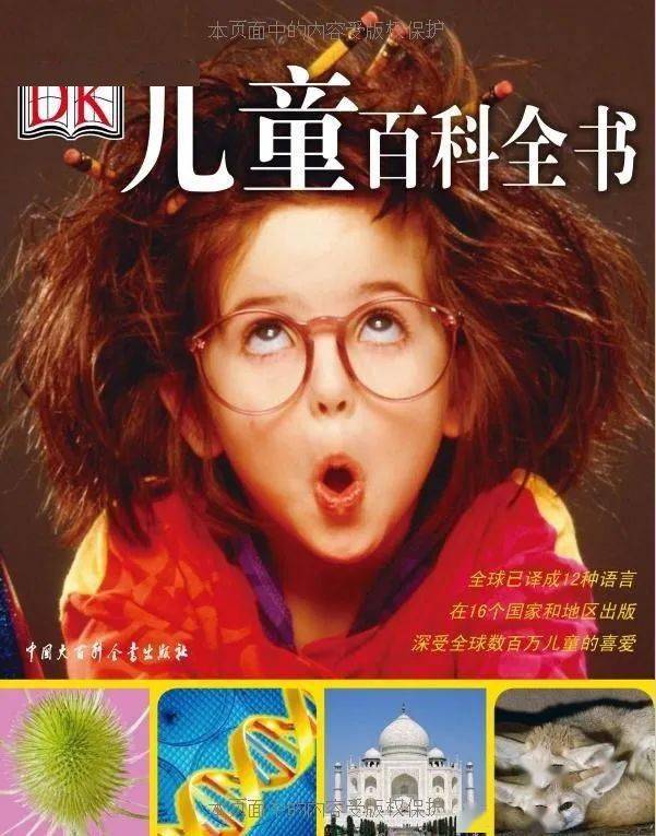 百科全书知识大全合集，探索知识的无限可能