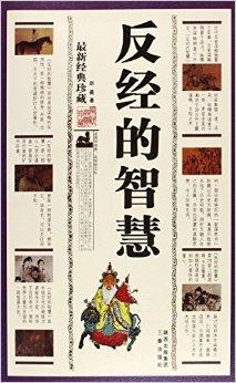 传承智慧，探索传统文化相关书籍的精髓