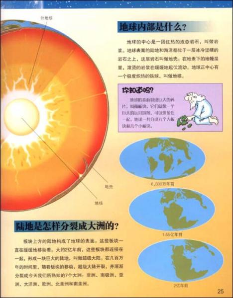 百科问答游戏，规则、玩法与视频教程全解析