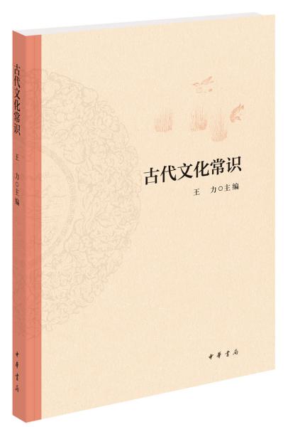 探索传统文化的瑰宝，经典书籍推荐