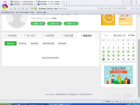 百度经验，月入过万的可能性与策略