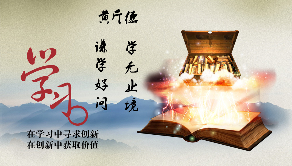 书卷里的世界，传统文化的传承与创新
