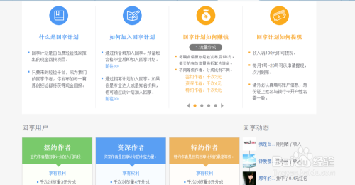百度经验金币收益解析，如何通过分享知识赚取金币？