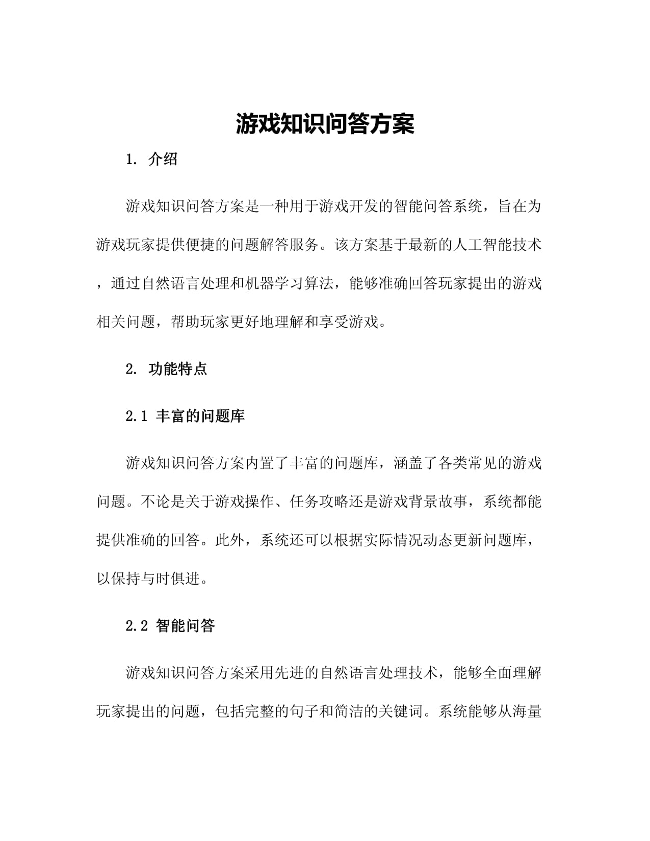 百科问答游戏，规则、玩法及如何成为知识达人