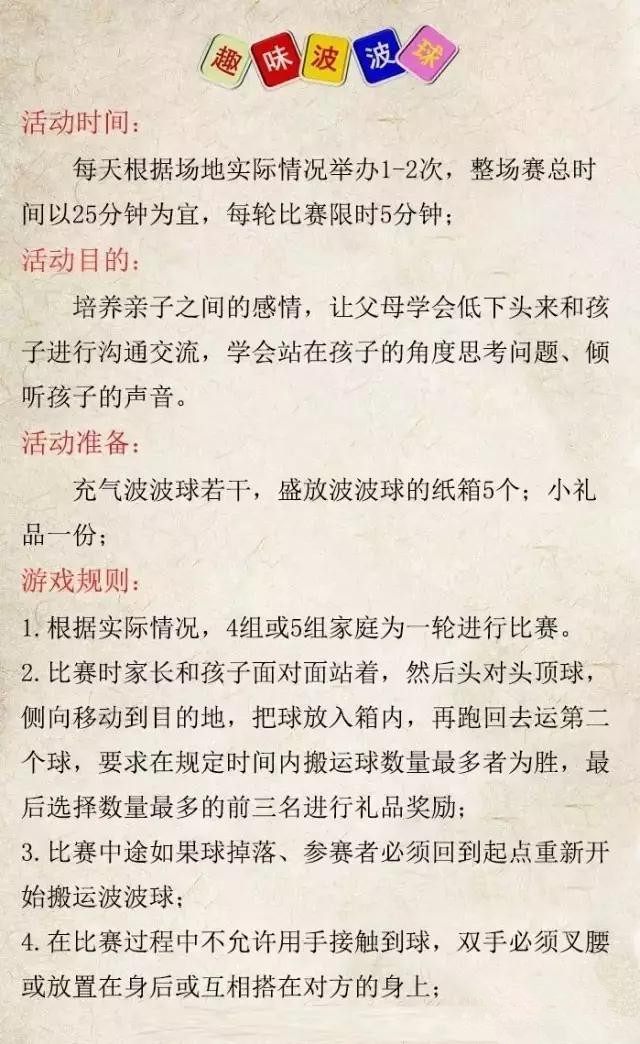 百科问答游戏规则及玩法大全，智慧与乐趣的完美融合