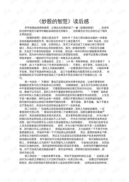 百科常识读后感，知识的海洋，智慧的灯塔