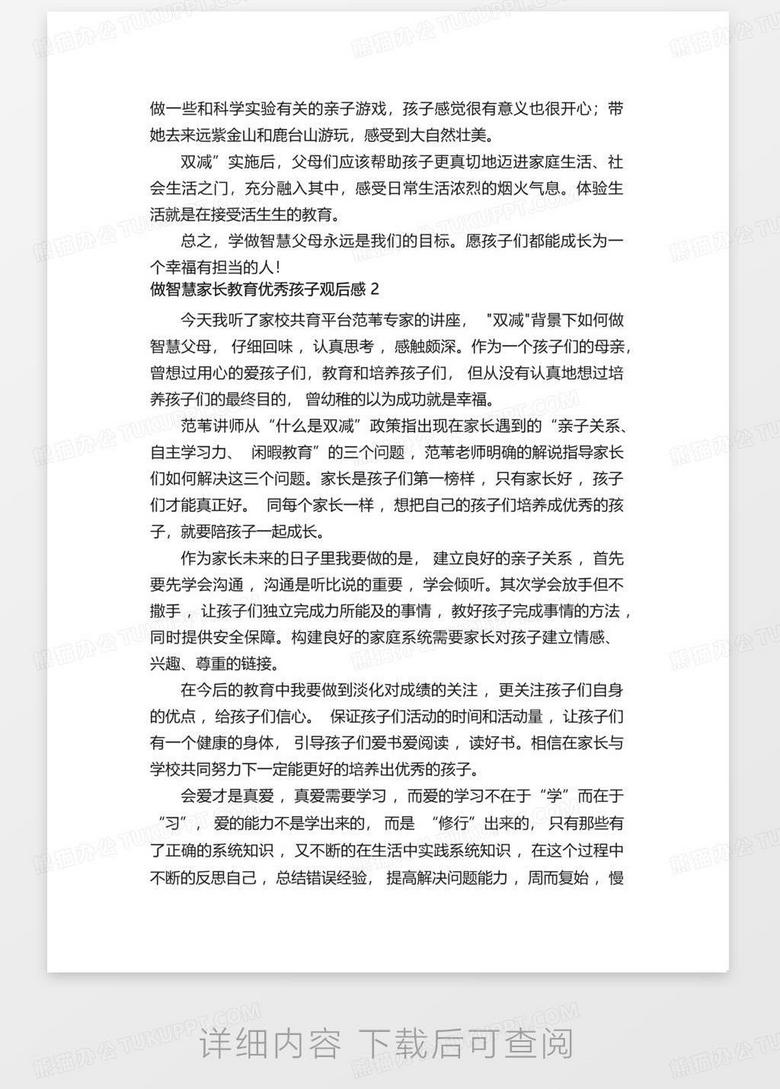 百科常识读后感，知识的海洋，智慧的灯塔