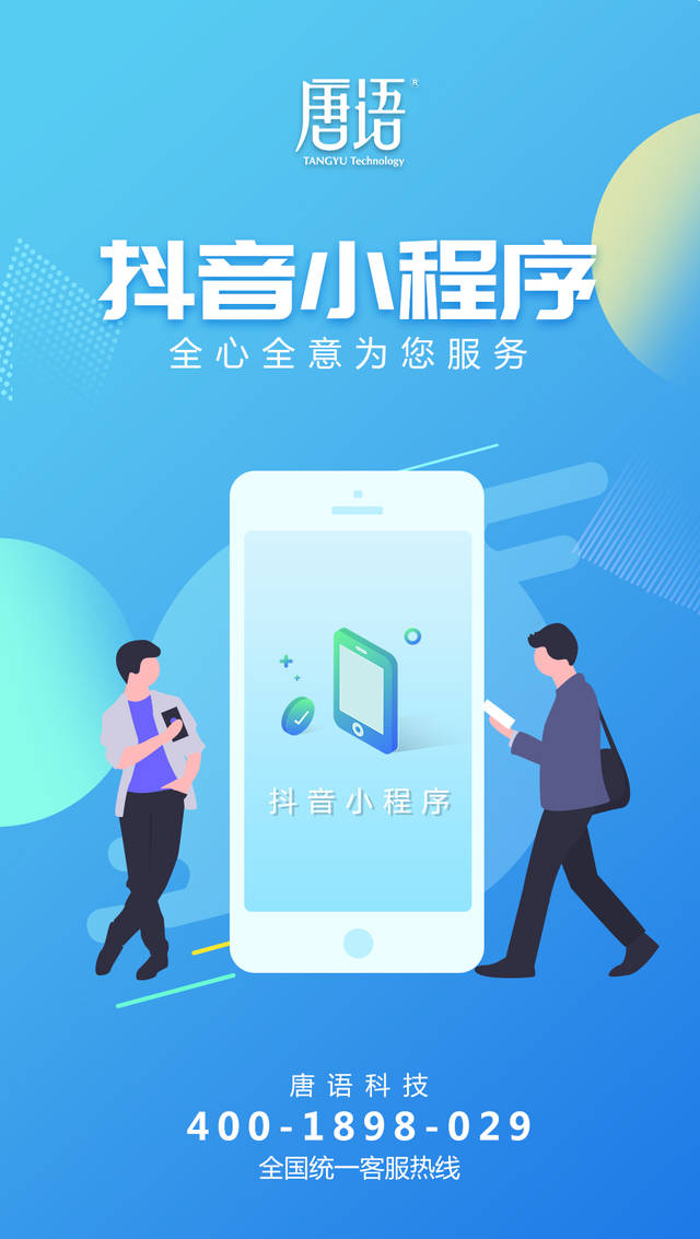 抖音百科入口小程序，探索知识新天地