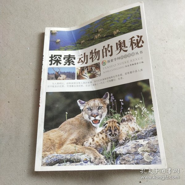 探索动物世界的奥秘，科普知识大揭秘