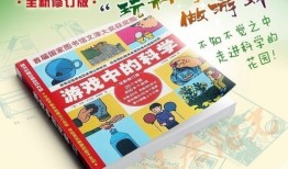 百科游戏大全，探索知识的无限乐趣