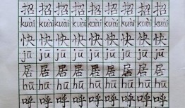 小学生汉字学习，拼音与汉字的完美结合