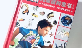 DK儿童百科全书，开启知识探索之旅