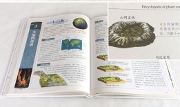 探索地球的奥秘，百科常识知识大全地理书籍电子版