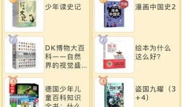 百科全书，一款集知识与智慧于一身的软件