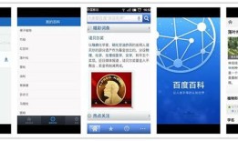 下载百科查询神器，开启知识探索新纪元