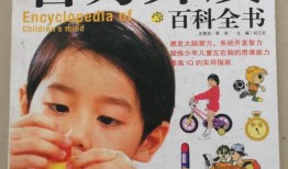 儿童百科全书，开启智慧之门的作者们