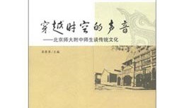 中国传统文化百部经典读后感，穿越时空的文化之旅