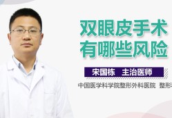 双眼皮手术后遗症，了解风险与预防措施