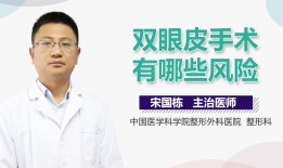双眼皮手术后遗症，了解风险与预防措施