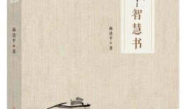 中国传统文化这本书读后感，穿越时空的智慧与精神
