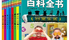中国儿童百科全书，开启知识之门，点亮智慧之光