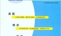 公共基础知识，构建公民素养的基石