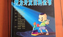 儿童百科全书，开启智慧之门的作者们