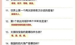 小学生百科常识100题，动物篇