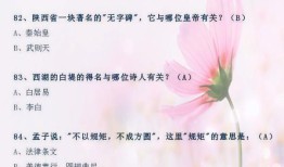小学生百科常识100题选择题，拓展知识视野，激发学习兴趣