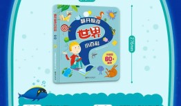 儿童百科系列，开启知识探索之旅