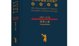 中国传统文化百科全书电子版，数字化时代的文化传承与创新