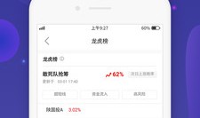 探索问财网APP，金融信息的智能助手
